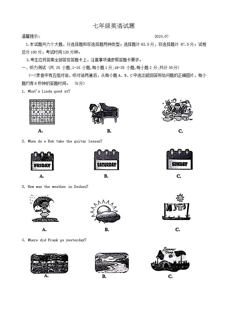 山东省德州市庆云县2023-2024学年七年级下学期7月期末英语试题01