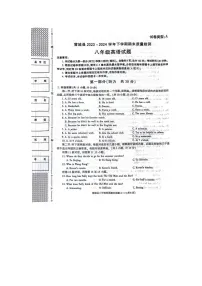 陕西省渭南市蒲城县2023-2024学年八年级下学期7月期末英语试题