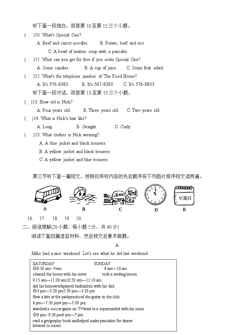 河南省周口市鹿邑县2023-2024学年下学期期末考试七年级英语试题(A)02