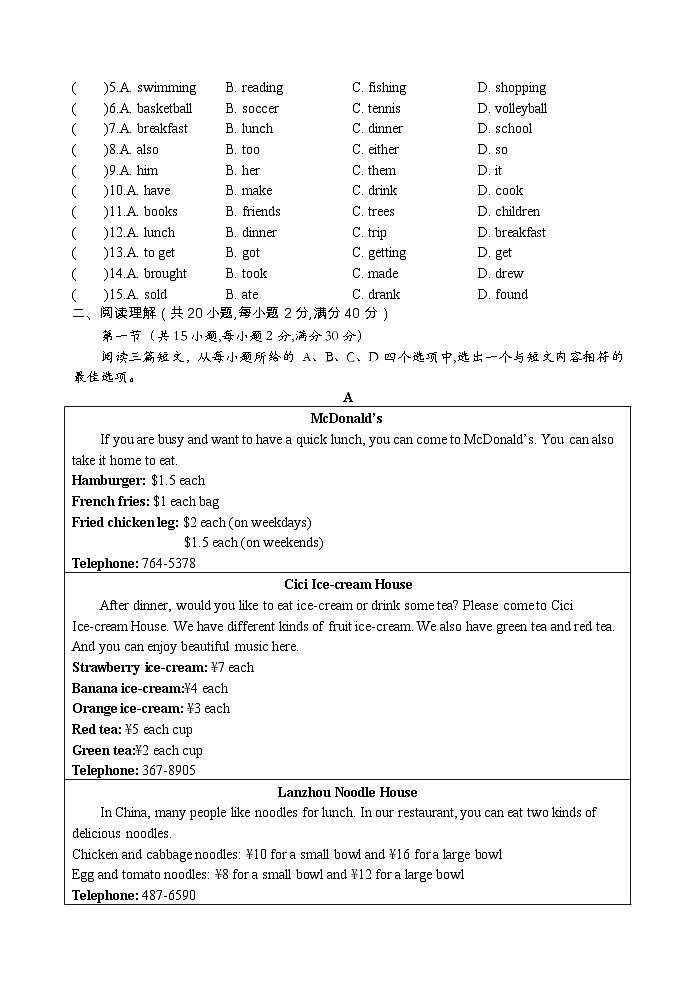 七年级英语试卷第2页