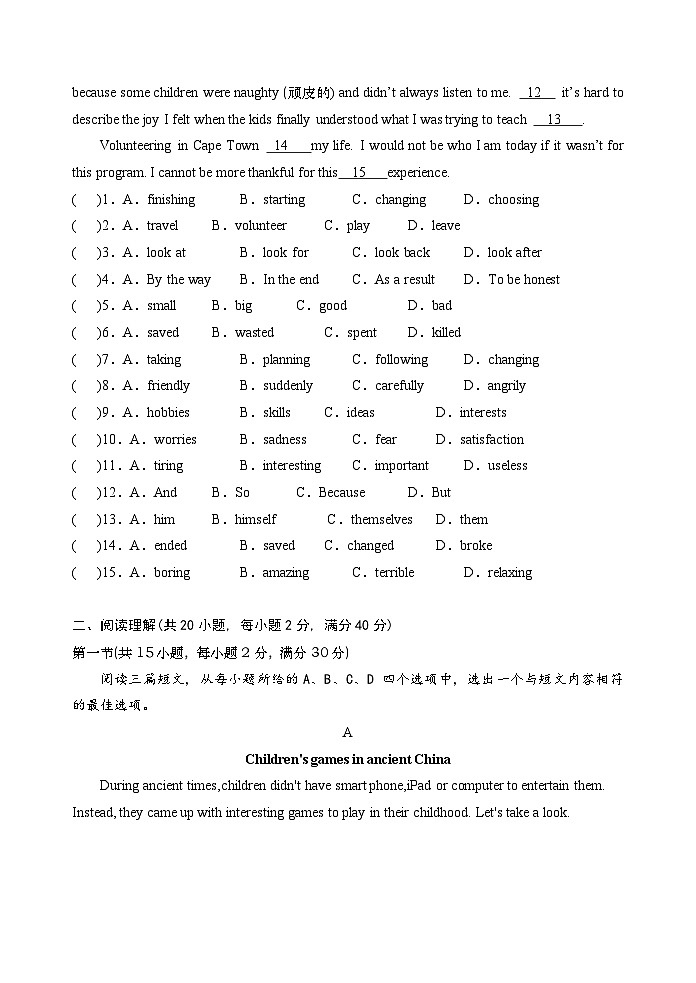 湖北省孝感市孝感高新区+2023-2024学年下学期期末考试八年级英语试卷02