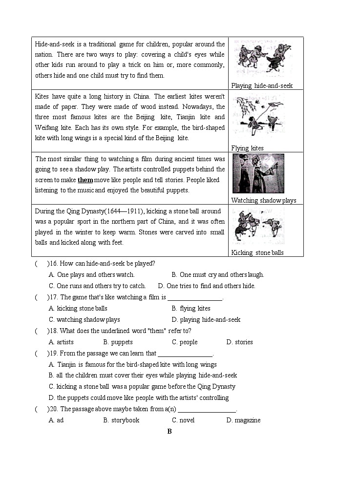 湖北省孝感市孝感高新区+2023-2024学年下学期期末考试八年级英语试卷03