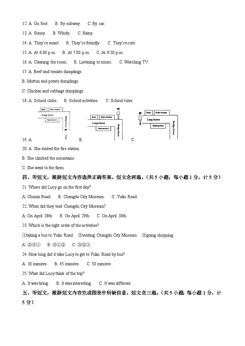 四川省成都市金牛区2023-2024学年七年级下学期期末考试英语试题（解析版）02