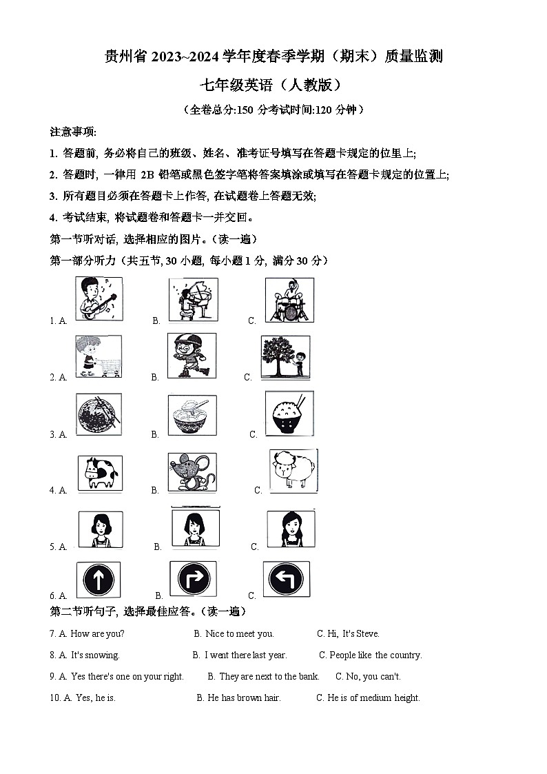 贵州省遵义市2023-2024学年七年级下学期期末英语试题（解析版）第1页