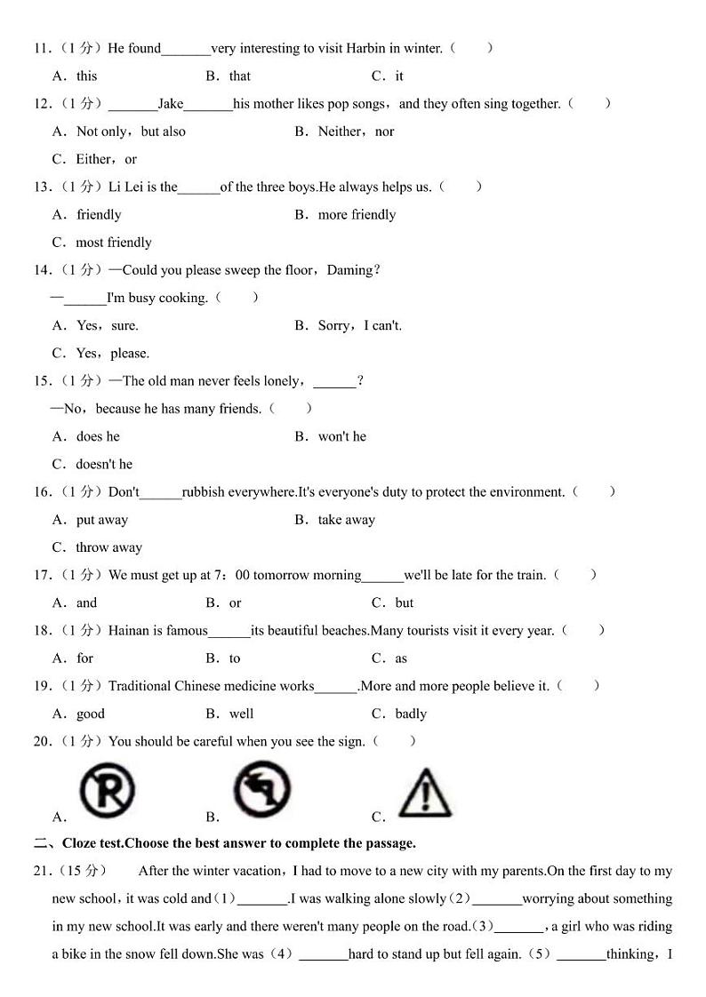 2024年黑龙江省龙东地区中考英语试卷附参考答案02