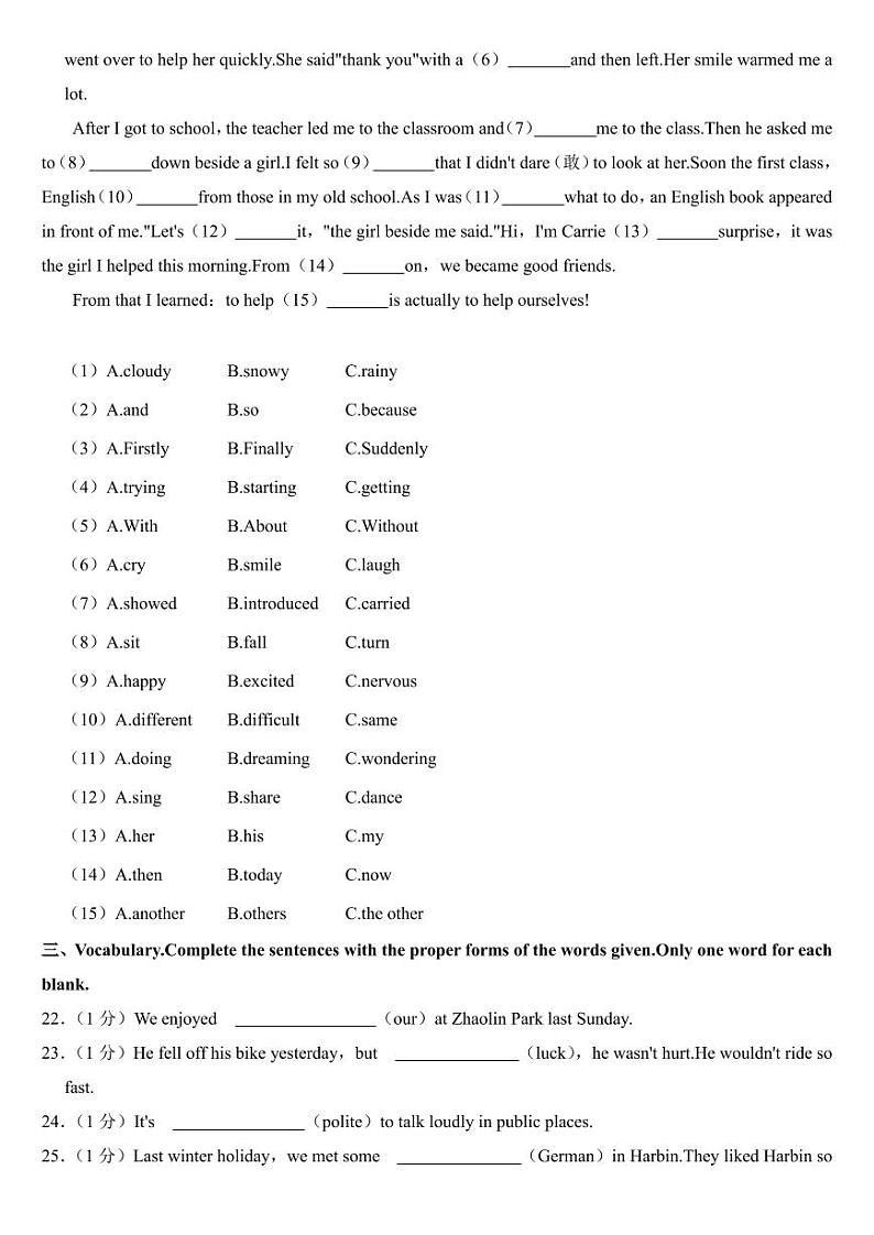 2024年黑龙江省龙东地区中考英语试卷附参考答案03