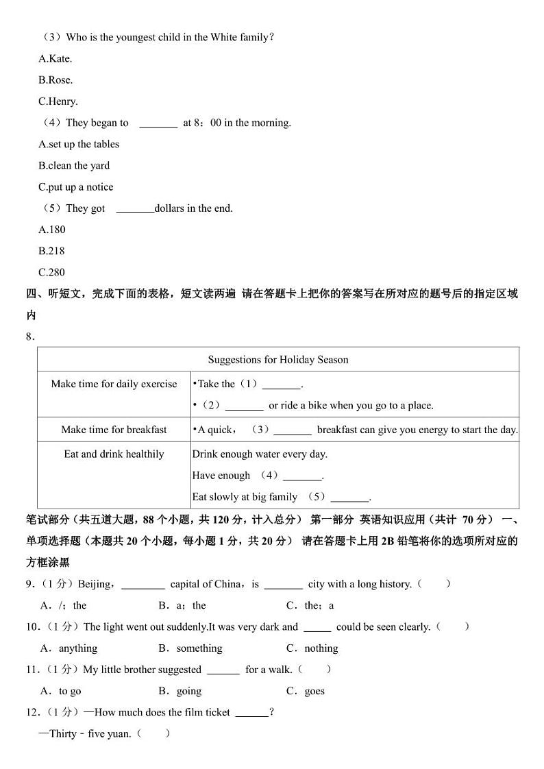 2024年黑龙江省绥化市中考英语试卷附参考答案02