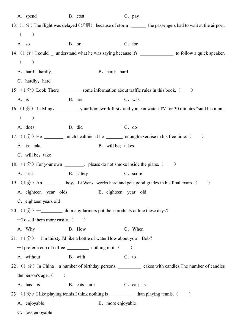 2024年黑龙江省绥化市中考英语试卷附参考答案03
