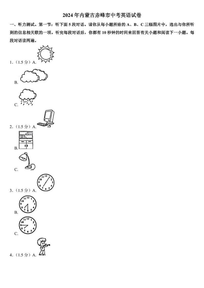 2024年内蒙古赤峰市中考英语试卷附参考答案01