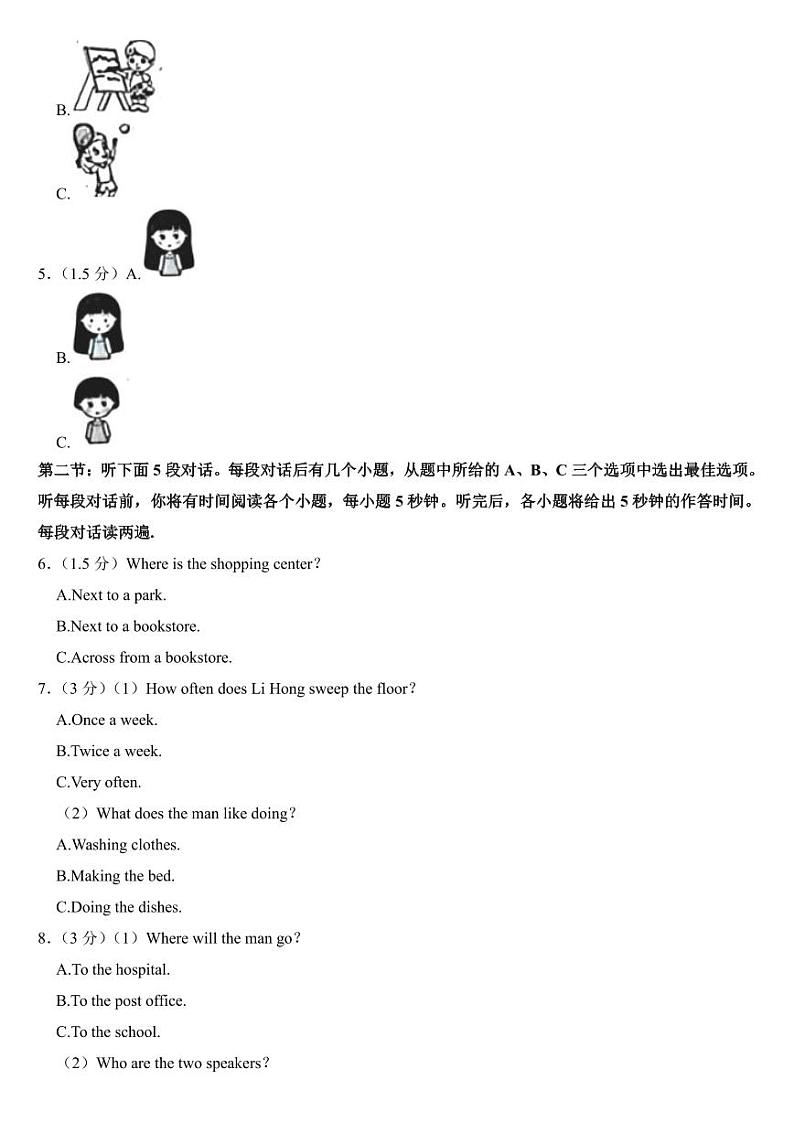 2024年内蒙古赤峰市中考英语试卷附参考答案02