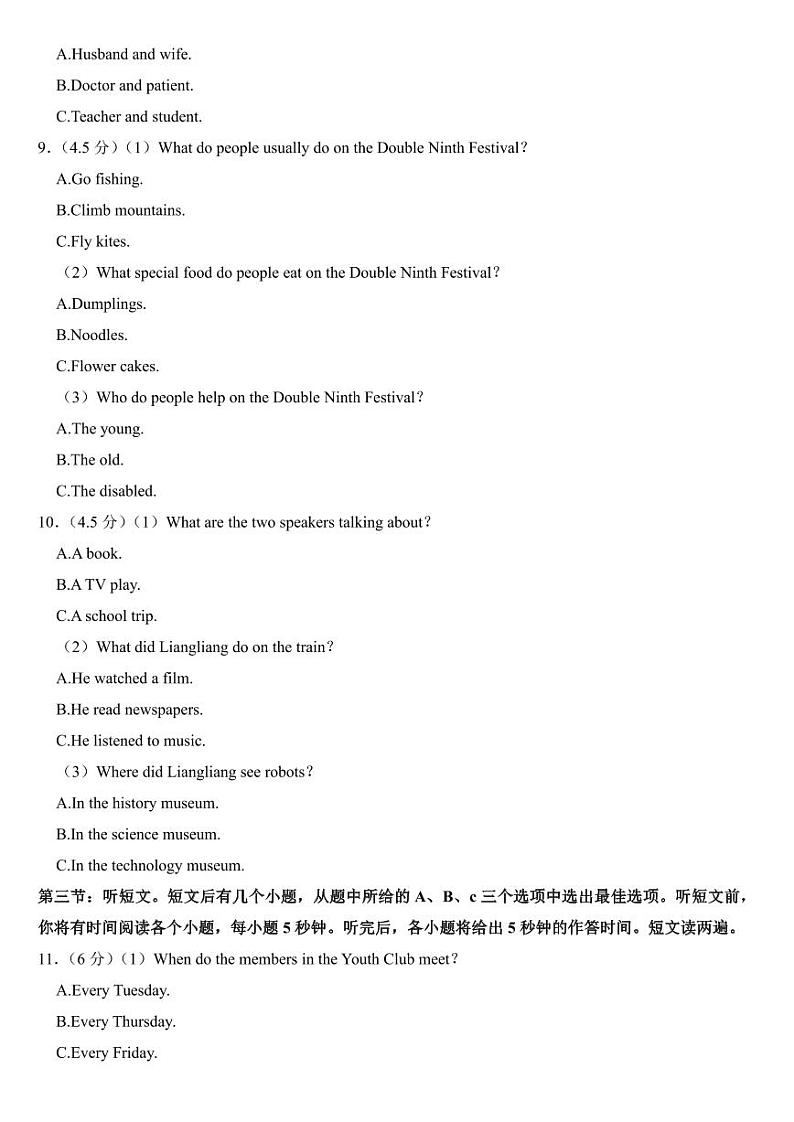 2024年内蒙古赤峰市中考英语试卷附参考答案03