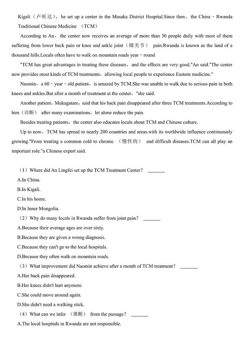 2024年山东省烟台市中考英语试卷附参考答案02