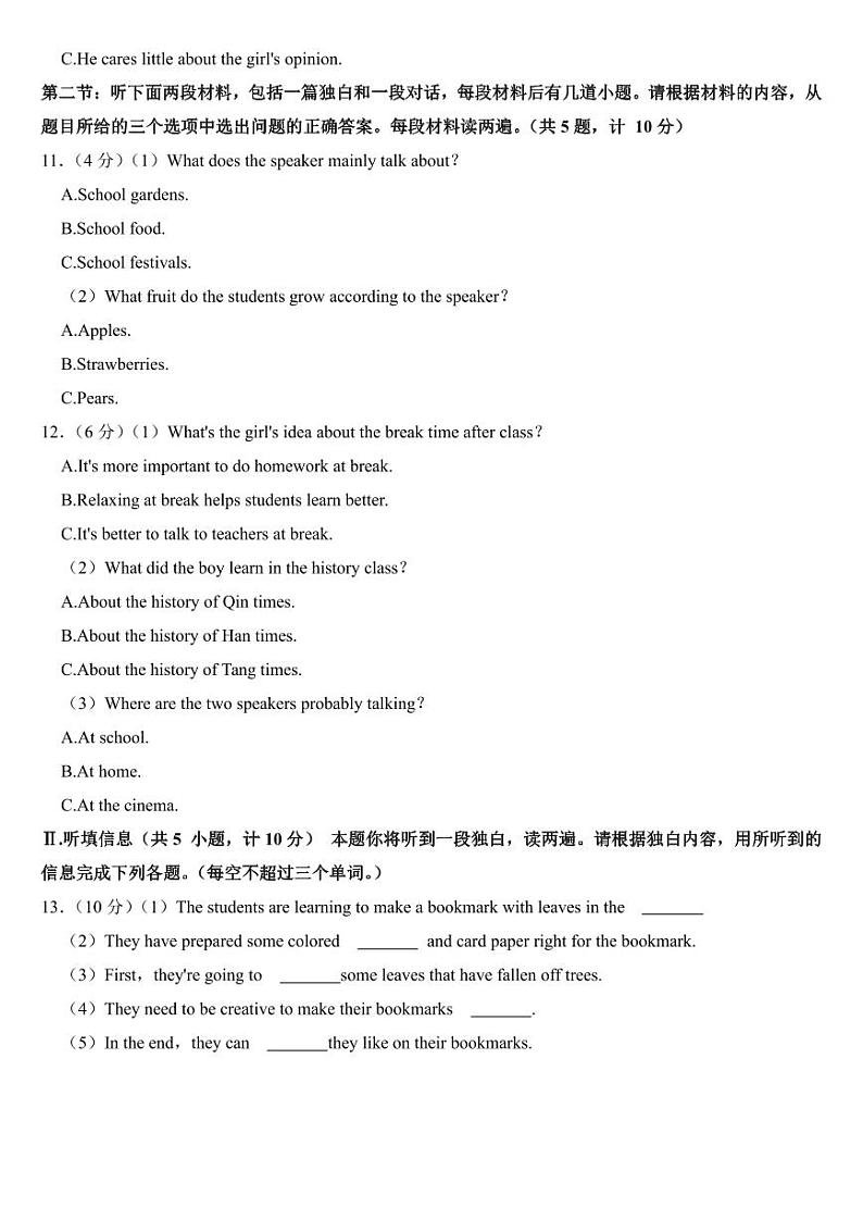 2024年陕西省中考英语试卷附参考答案02