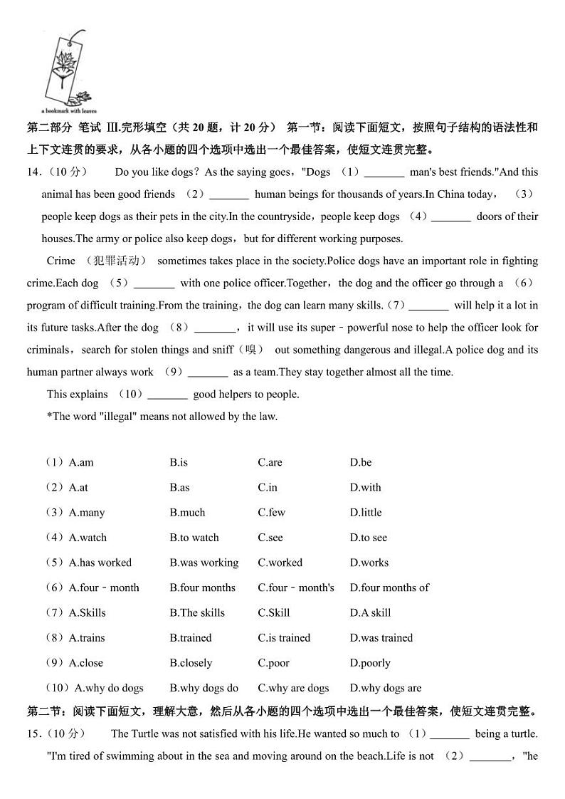 2024年陕西省中考英语试卷附参考答案03