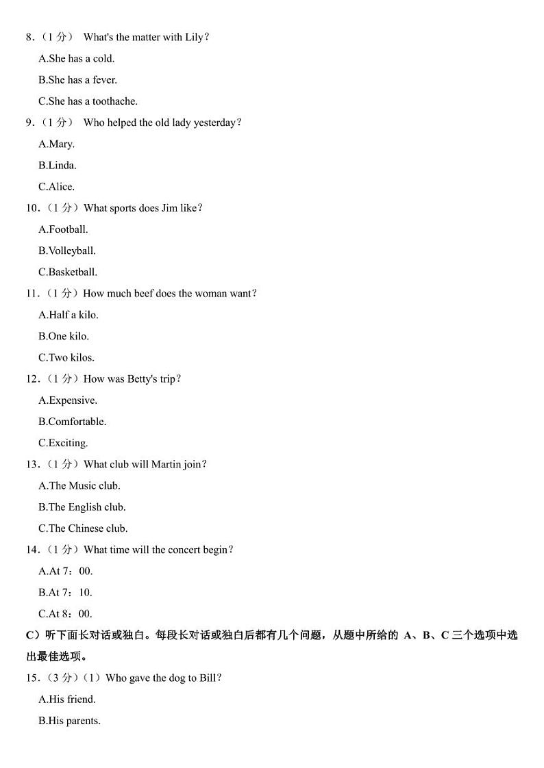 2024年天津市中考英语试卷附参考答案02