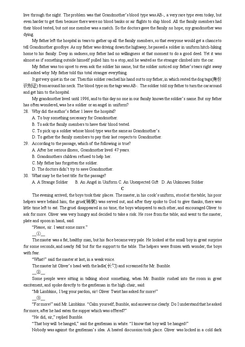 2020-2021学年八下期中考试英语试题第3页