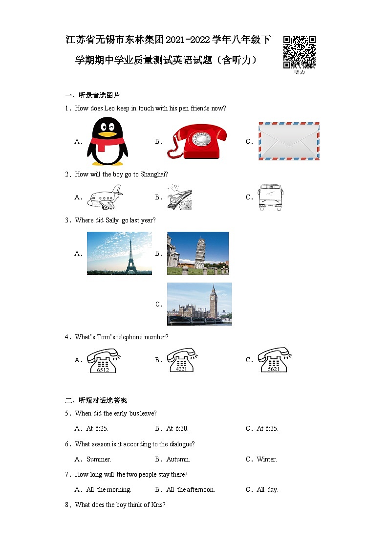 江苏省无锡市东林集团2021-2022学年八年级下学期期中学业质量测试英语试题（含听力） - 答案01