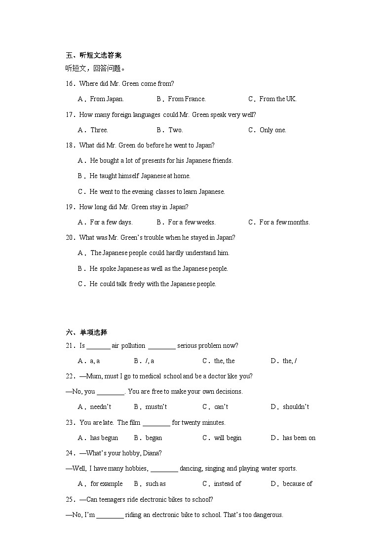 江苏省无锡市东林集团2021-2022学年八年级下学期期中学业质量测试英语试题（含听力） - 答案03
