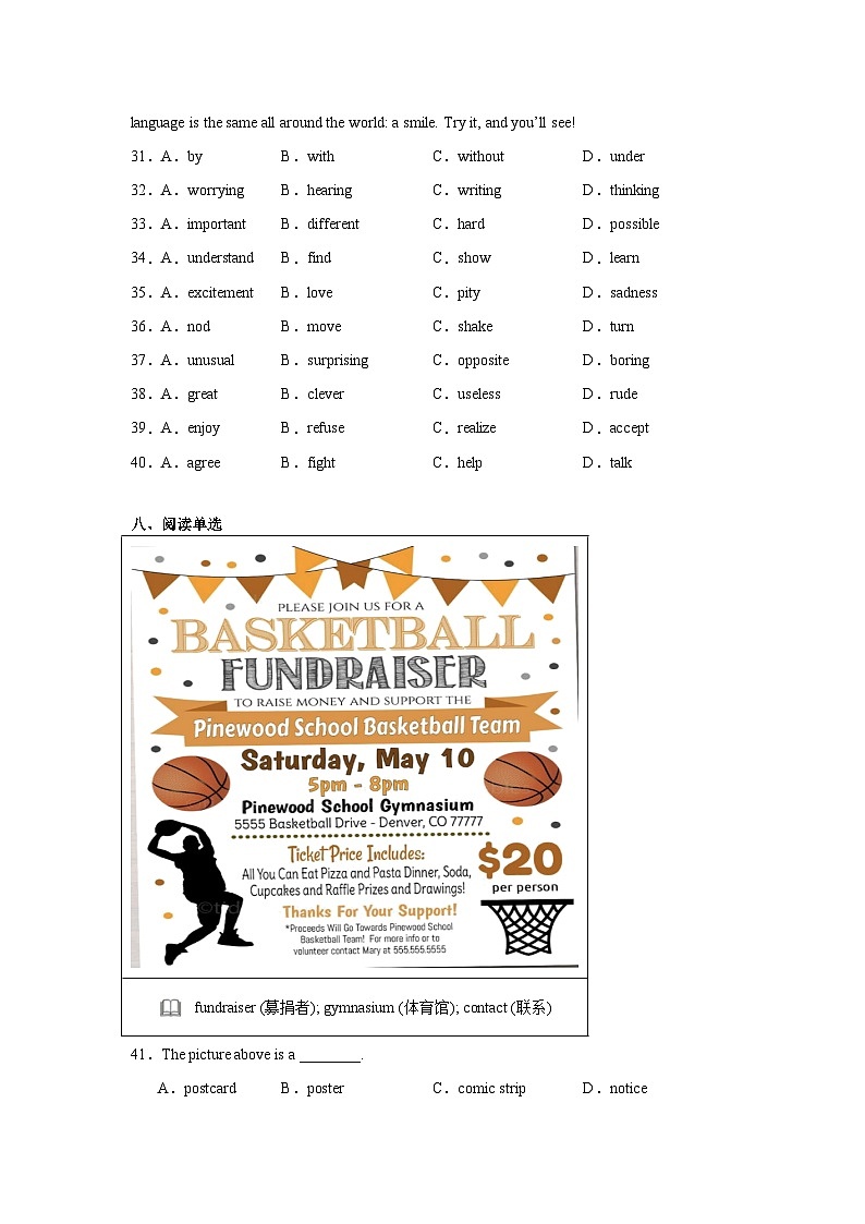 江苏省无锡市滨湖区2021-2022学年八年级下学期期中英语试题第3页