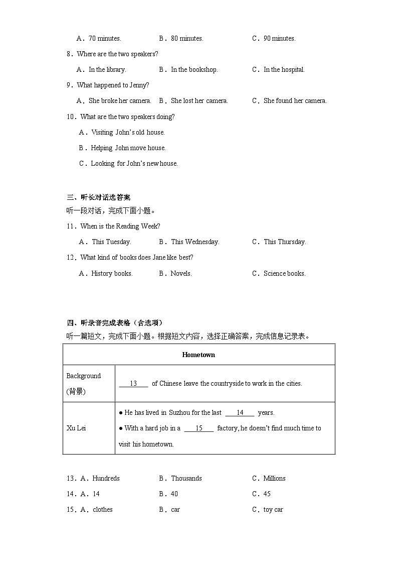 江苏省无锡市滨湖区2021-2022学年八年级下学期期中英语试题（含听力） - 答案第2页