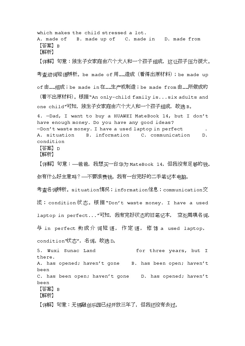 省锡中实验学校2021-2022学年度第二学期期中英语考试 - 答案第2页
