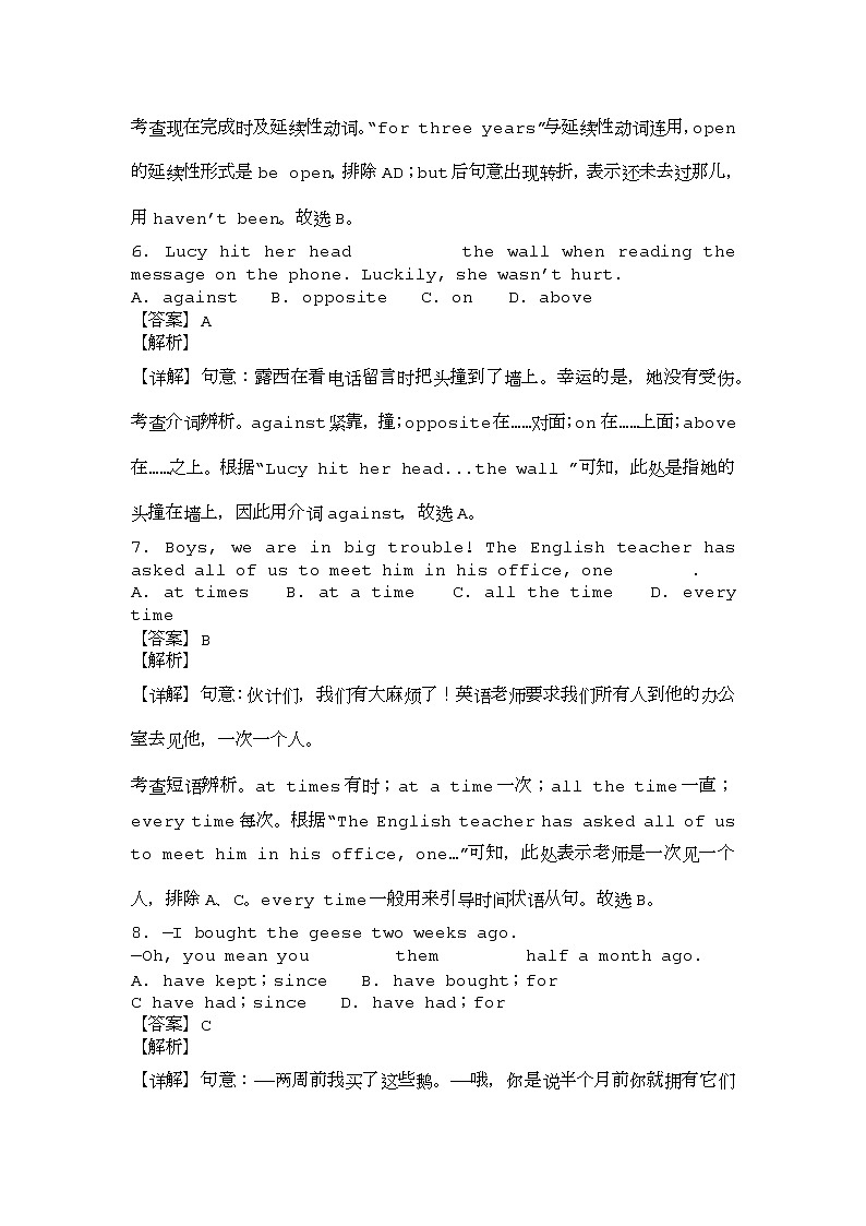 省锡中实验学校2021-2022学年度第二学期期中英语考试 - 答案第3页