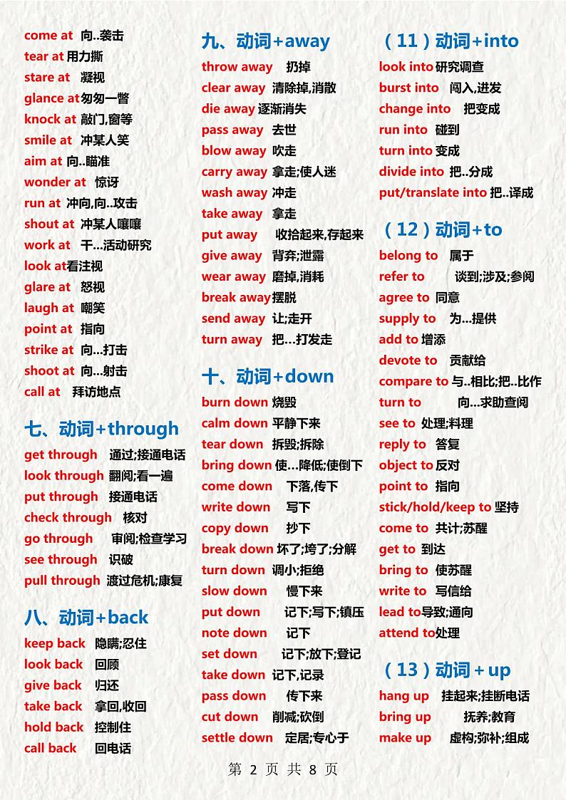 小升初衔接：5天背会！你的完形就稳了（学案）第2页