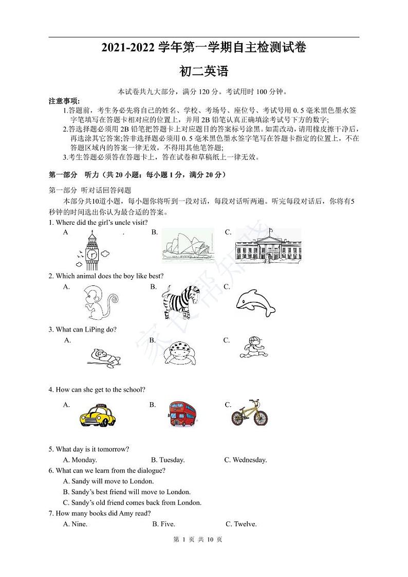 新区实验初二英语10月月考试卷及答案第1页