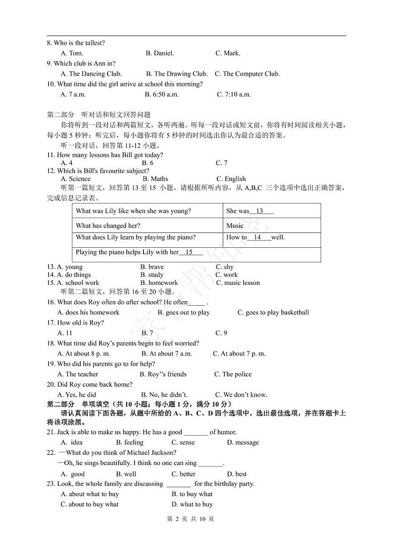 新区实验初二英语10月月考试卷第1页
