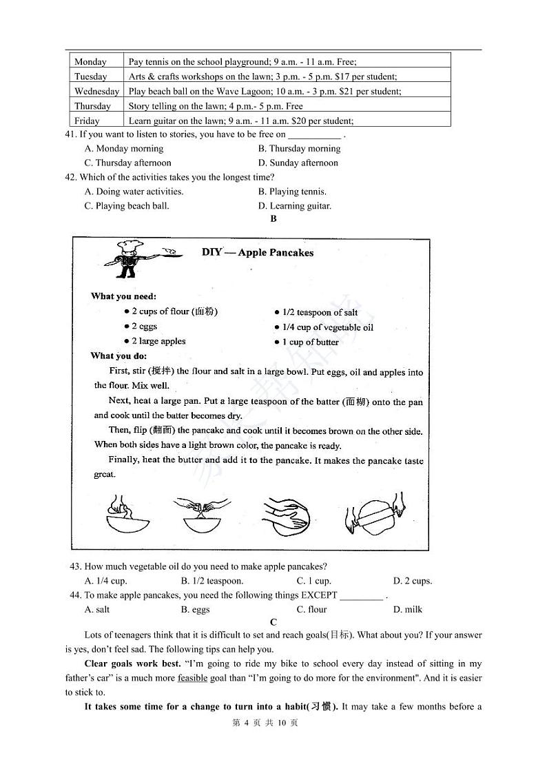新区实验初二英语10月月考试卷第3页