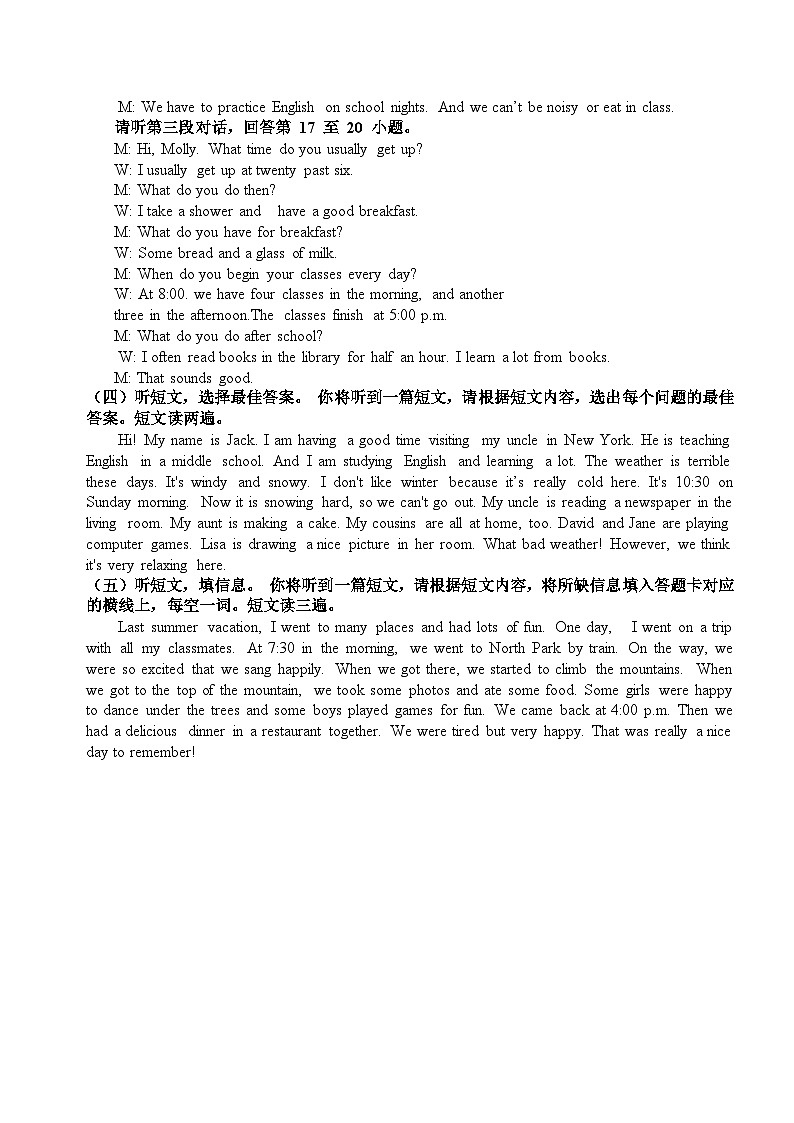 2024年春季学期教学质量检测七年级英语  参考答案及评分标准第2页