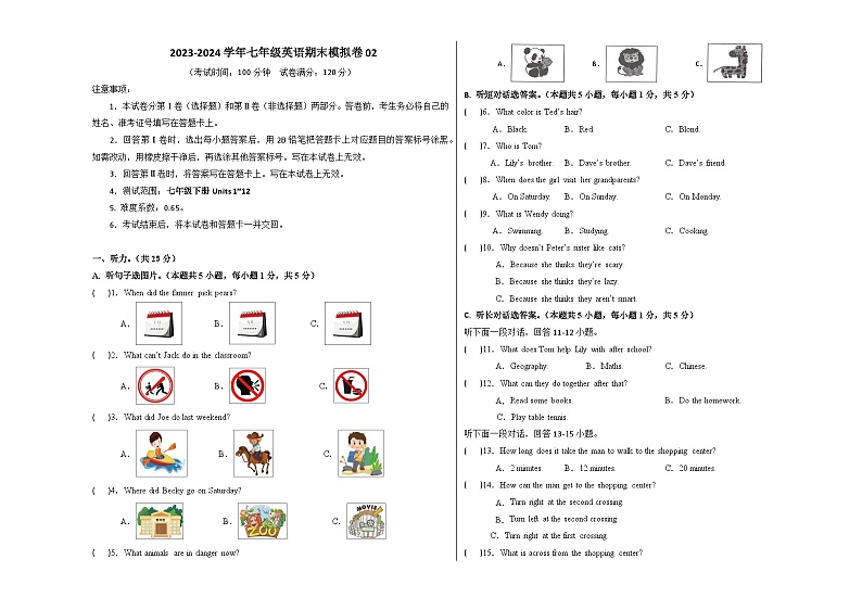 2023-2024学年初中下学期八年级英语期末模拟卷02 （考试版A3）【七下Units 1~12】（人教版）第1页