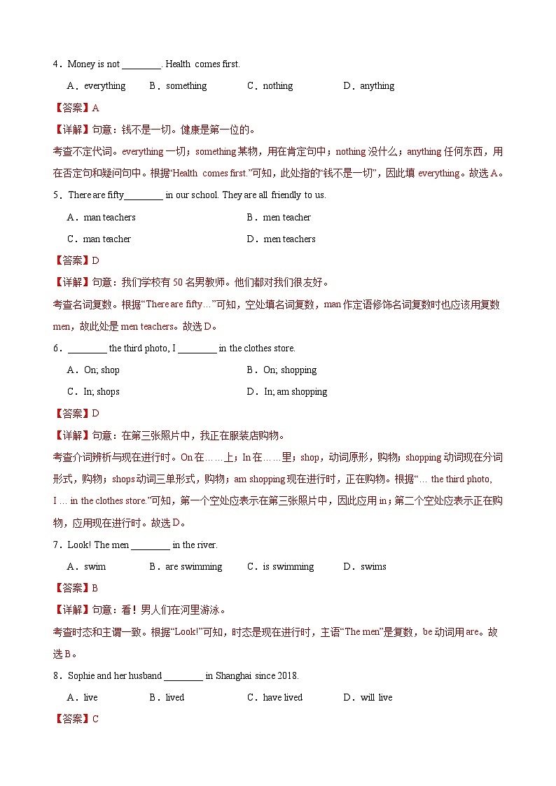 2023-2024学年初中下学期六年级英语期末模拟卷（上海）（解析版）第2页