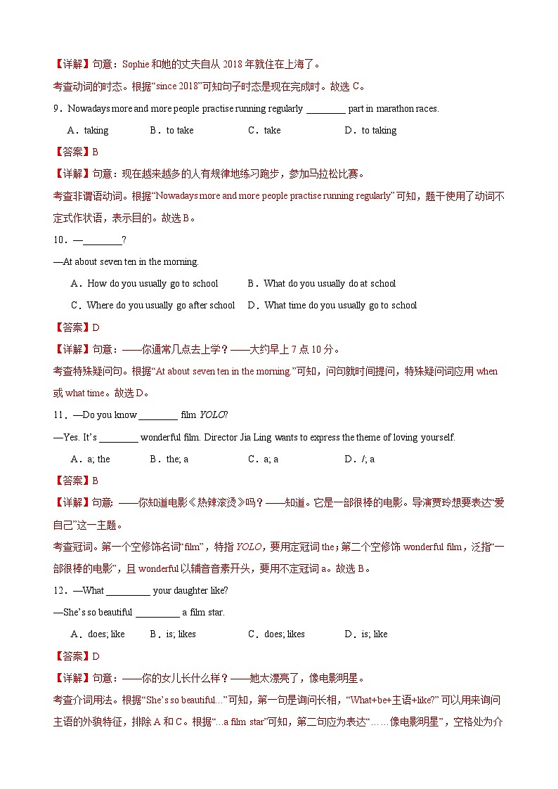2023-2024学年初中下学期六年级英语期末模拟卷（上海）（解析版）第3页