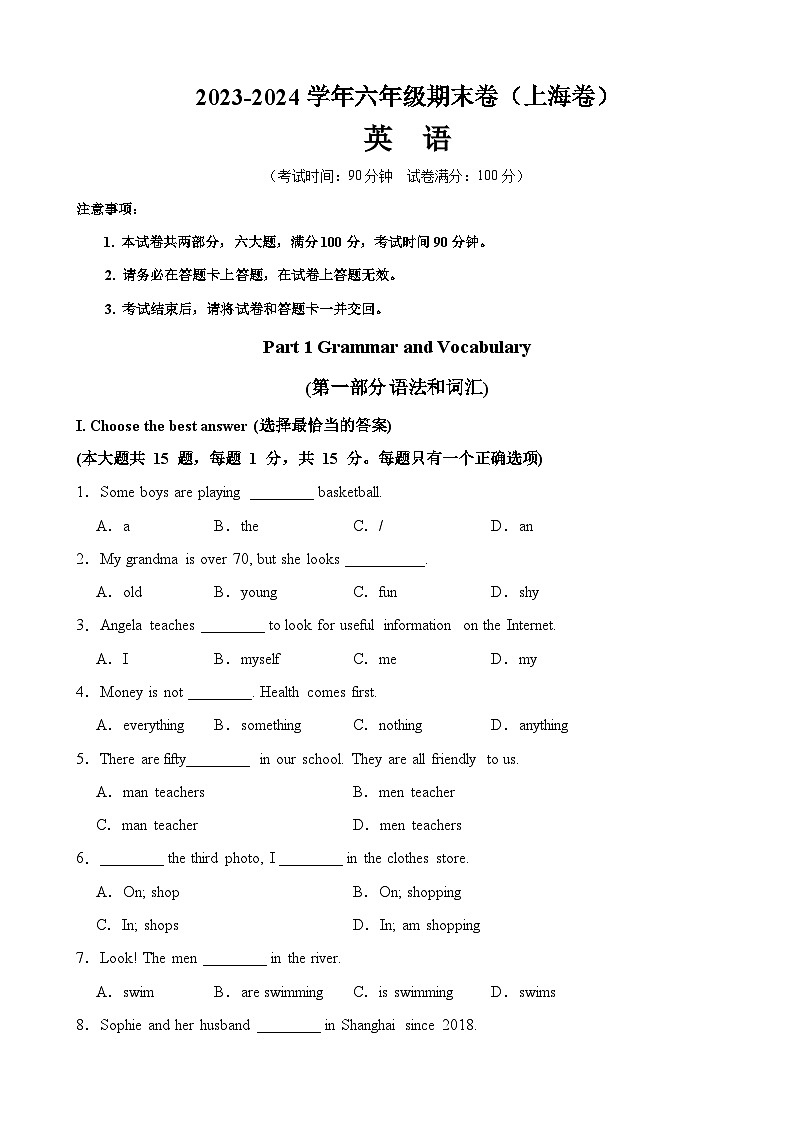 2023-2024学年初中下学期六年级英语期末模拟卷（上海）（考试版A4）01