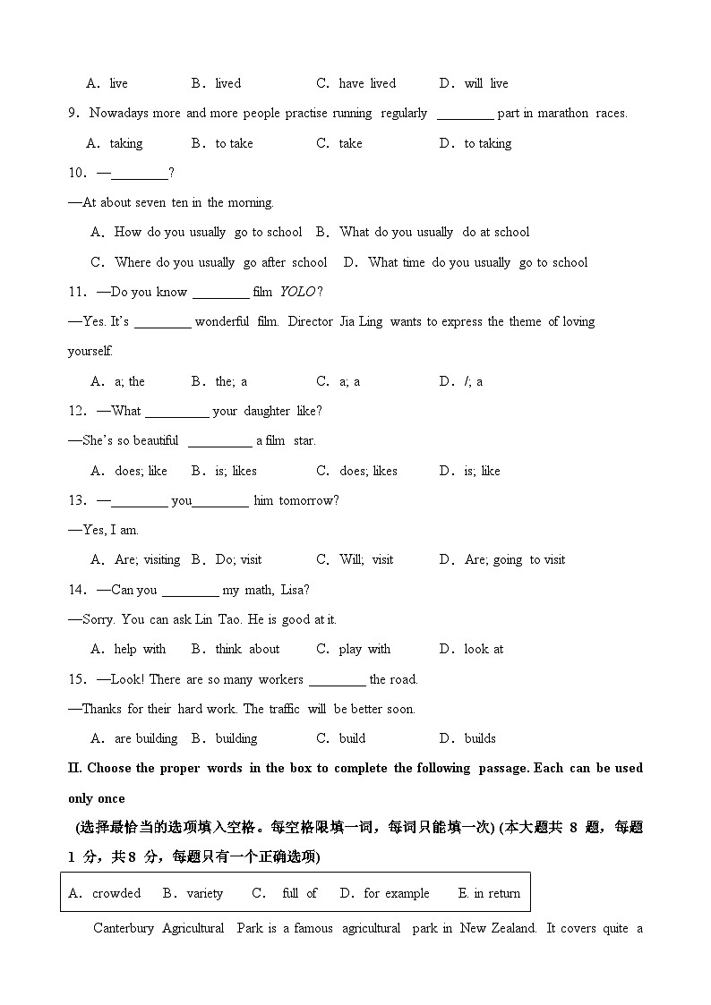2023-2024学年初中下学期六年级英语期末模拟卷（上海）（考试版A4）02