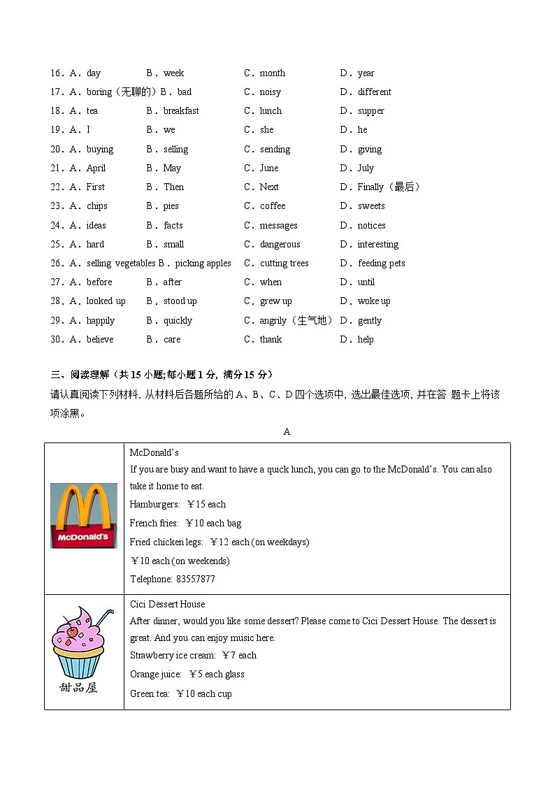 2023-2024学年初中下学期七年级英语期末考试（考试版A4）【七下Units 1~8】（牛津译林版）03