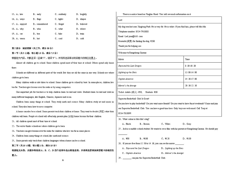 2023-2024学年初中下学期七年级英语期末考试（考试版A3）（云南）第2页