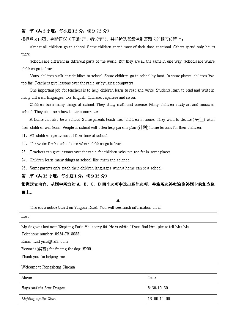 2023-2024学年初中下学期七年级英语期末考试（考试版A4）（云南）第3页