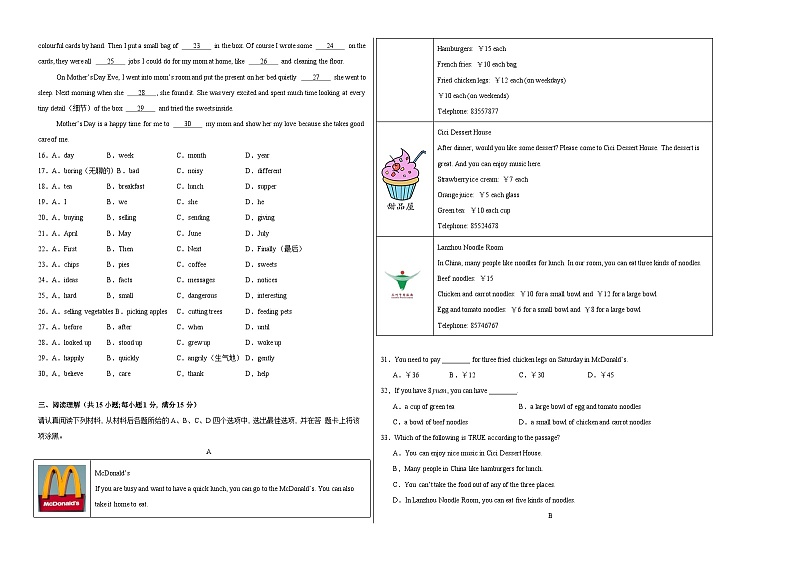 2023-2024学年初中下学期七年级英语期末考试（考试版A3）【七下Units 1~8】（牛津译林版）02
