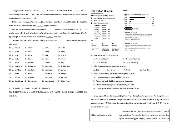 2023-2024学年初中下学期七年级英语期末模拟卷（考试版A3）（南京）【Units 1~8】（牛津译林版）第2页