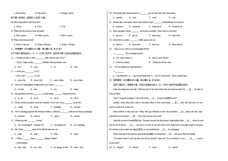 2023-2024学年初中下学期七年级英语期末模拟卷（考试版A3）（天津）02