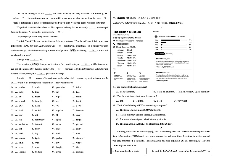 2023-2024学年初中下学期七年级英语期末模拟卷（考试版A3）（徐州）【Units 1~8】（牛津译林版）02