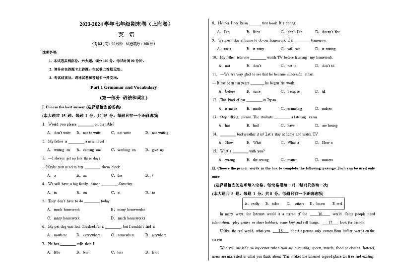 2023-2024学年初中下学期七年级英语期末模拟卷（考试版A3）【牛津上海版七下Units 1~11】（上海）01