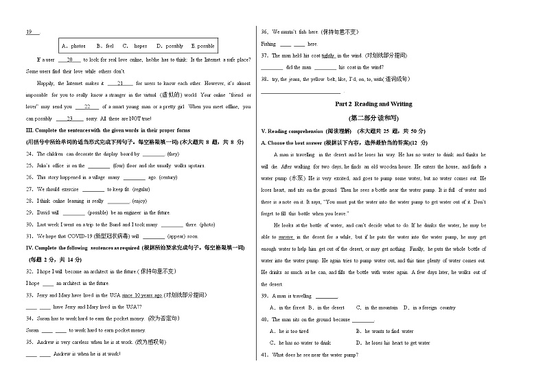2023-2024学年初中下学期七年级英语期末模拟卷（考试版A3）【牛津上海版七下Units 1~11】（上海）02