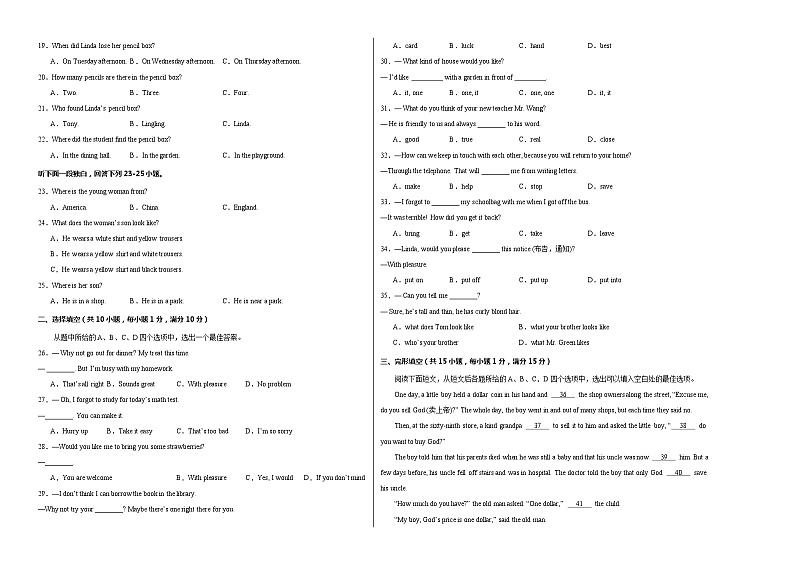 2023-2024学年初中下学期七年级英语期末模拟卷（考试版A3）【七下Units 1~12】（湖北武汉卷）02