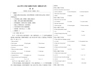 2023-2024学年初中下学期七年级英语期末模拟卷（考试版A3）【七下Units 1~12】（湖南长沙）