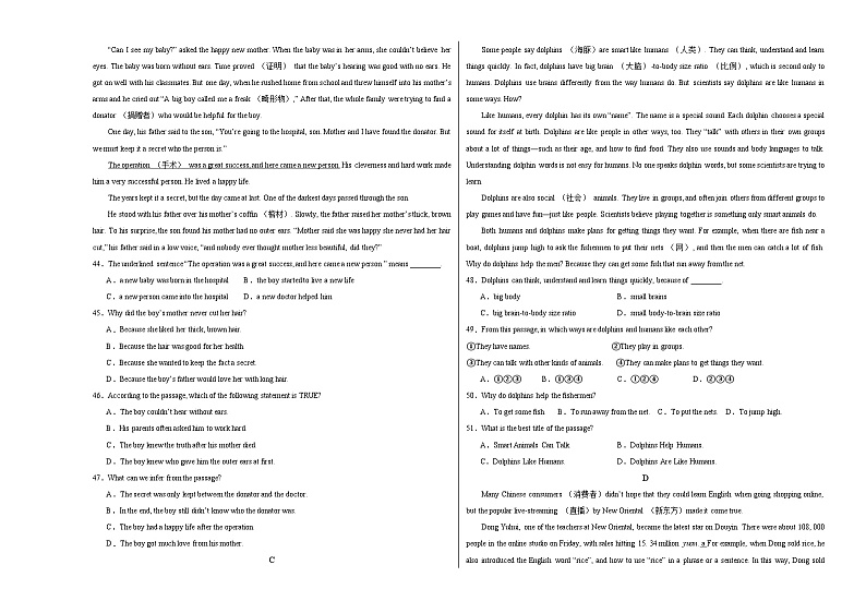 2023-2024学年初中下学期七年级英语期末模拟卷（考试版A3）【人教版七下Units 1~12】（重庆）03