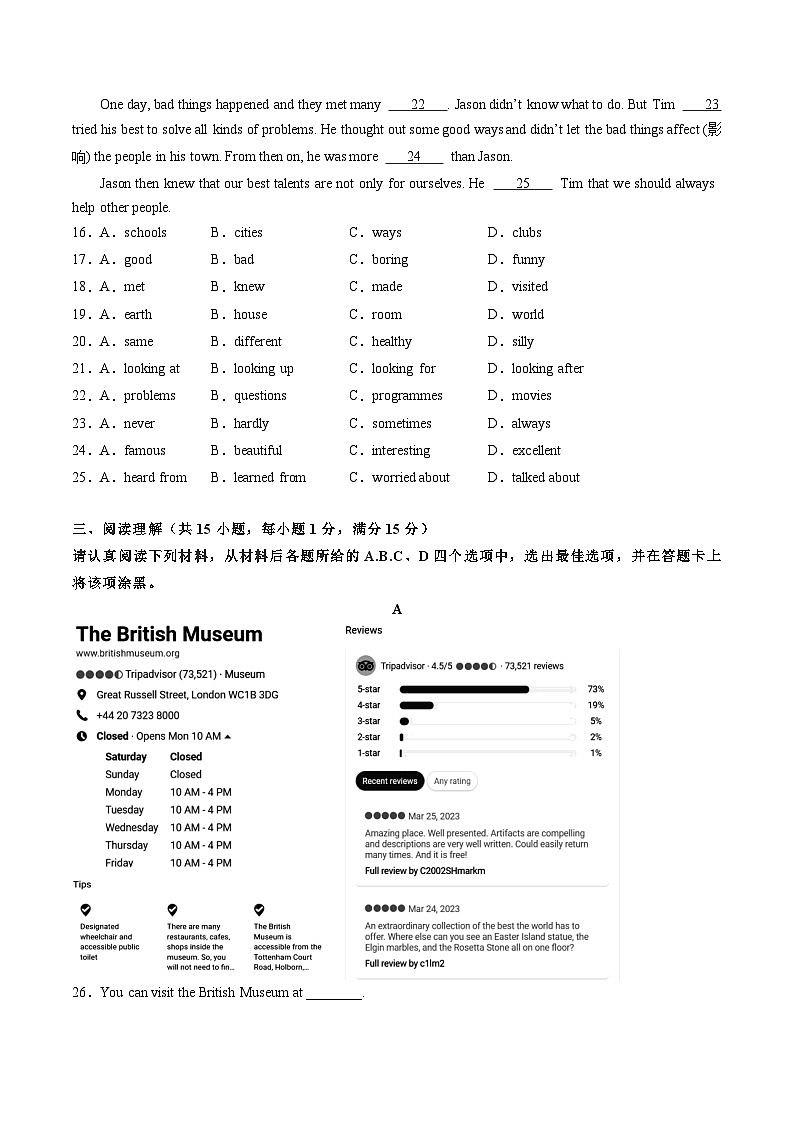 2023-2024学年初中下学期七年级英语期末模拟卷（考试版A4）（南京）【Units 1~8】（牛津译林版）第3页