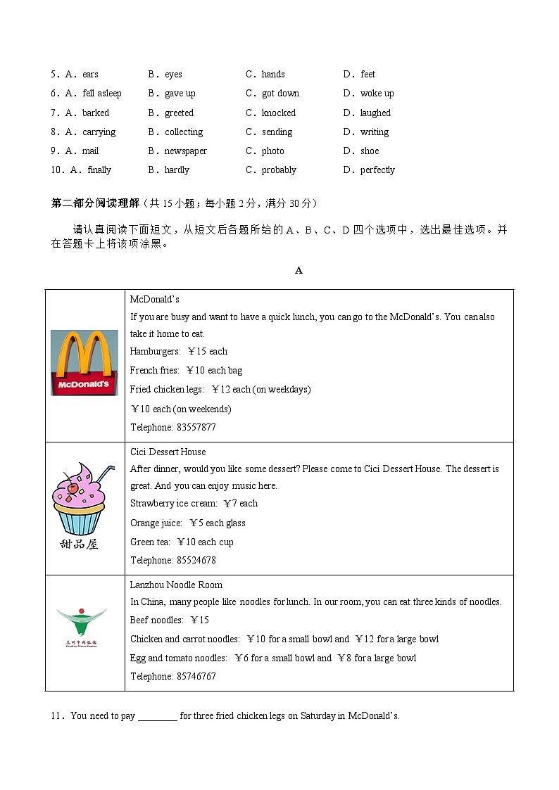 2023-2024学年初中下学期七年级英语期末模拟卷（考试版A4）（苏州）【Units 1~8】（牛津译林版）第2页